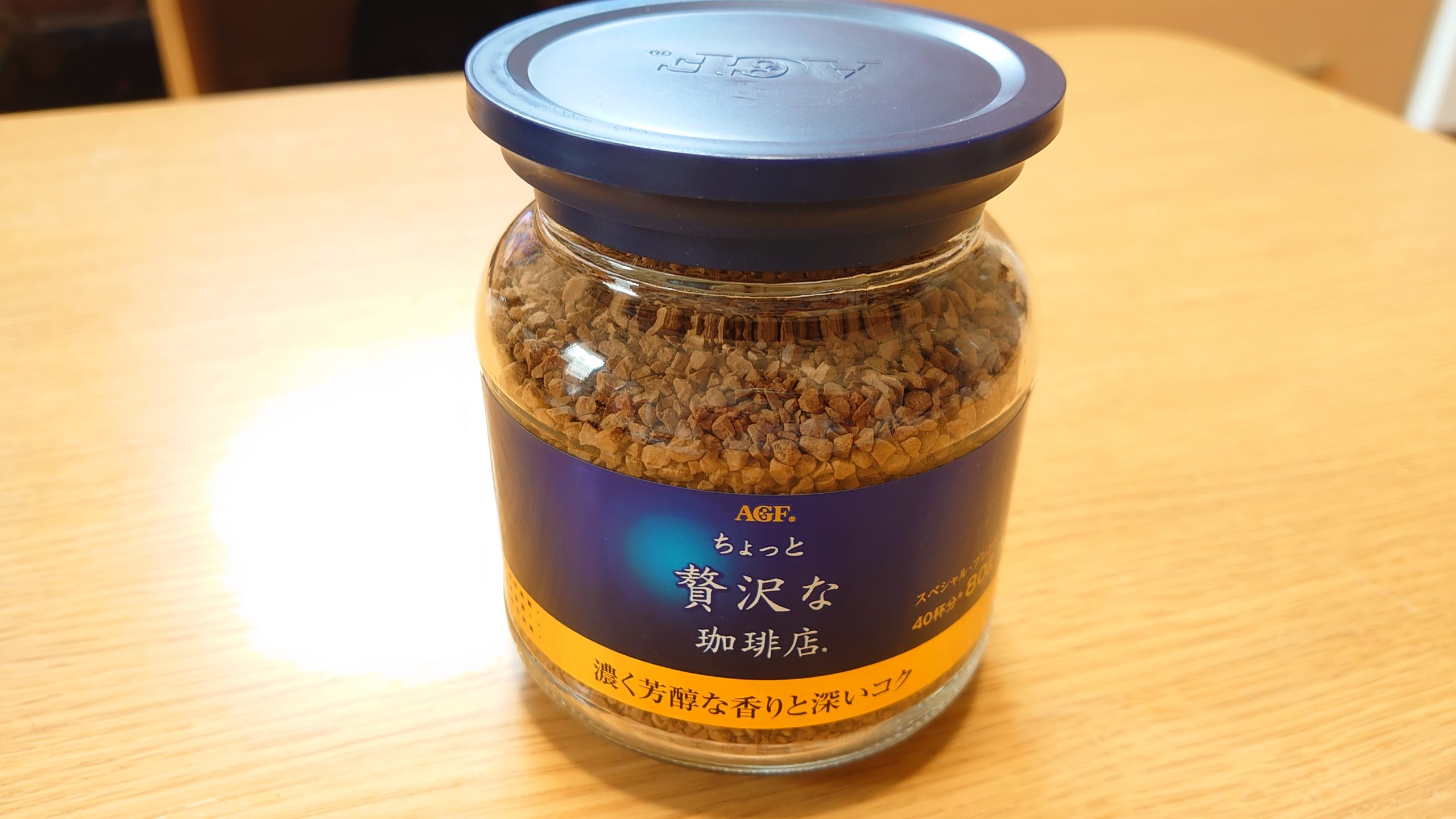 贅沢という名の庶民派コーヒー「AGF ちょっと贅沢な珈琲店」【コーヒー】 よりみち生活