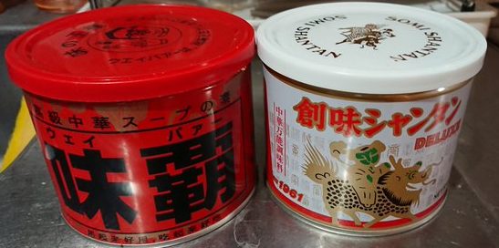 中華調味料の鉄板 味覇 ウェイパー と 創味シャンタンdx を実際に使ってみて比較 よりみち生活