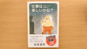 Death 死 とは何か イェール大学で23年連続の人気講義 完全翻訳版 シェリー ケーガン 本 感想 よりみち生活