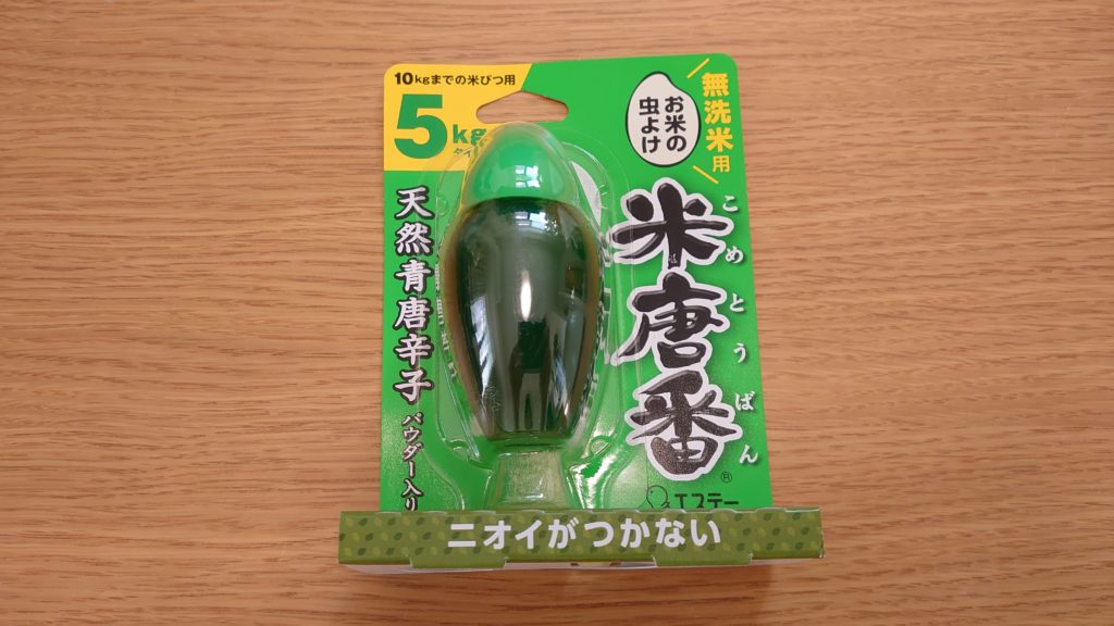 お米の虫よけの定番 米唐番 には無洗米用があった よりみち生活 お米の虫よけの定番 米唐番 には無洗米用があった よりみち生活