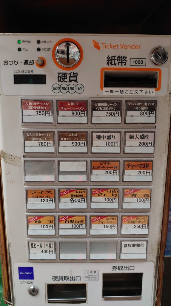 渋谷の本格家系ラーメン 麺屋 大和田 ラーメン よりみち生活