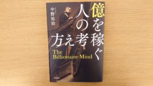 Death 死 とは何か イェール大学で23年連続の人気講義 完全翻訳版 シェリー ケーガン 本 感想 よりみち生活