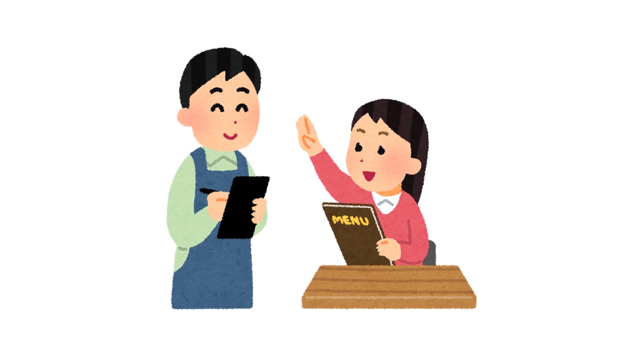 お勘定をお願いします