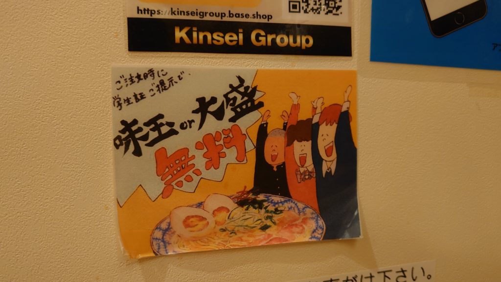 黄金の塩ラーメンが食べれる京都駅ビルのラーメン店 中村商店 京都拉麺小路店 ラーメン よりみち生活
