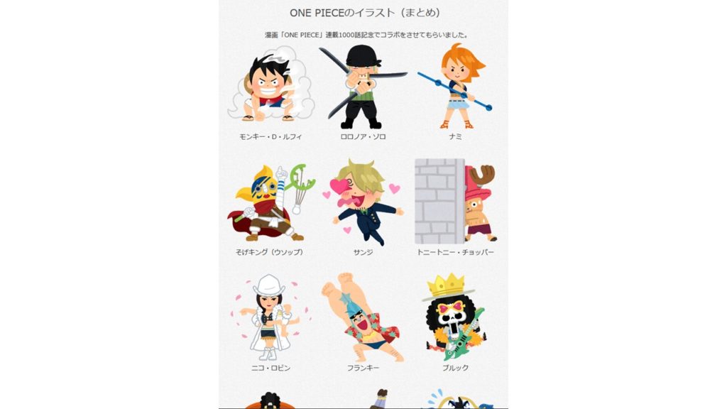 One Piece 連載1000話記念で いらすとや にワンピースのイラストが追加 よりみち生活