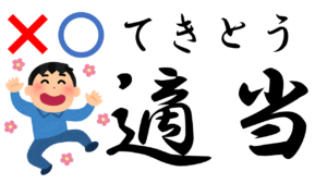 斜に構える は しゃにかまえる はすにかまえる どっち 現在と違う意味と由来もご紹介 よりみち生活 斜に構える は しゃにかまえる はすにかまえる どっち 現在と違う意味と由来もご紹介 よりみち生活