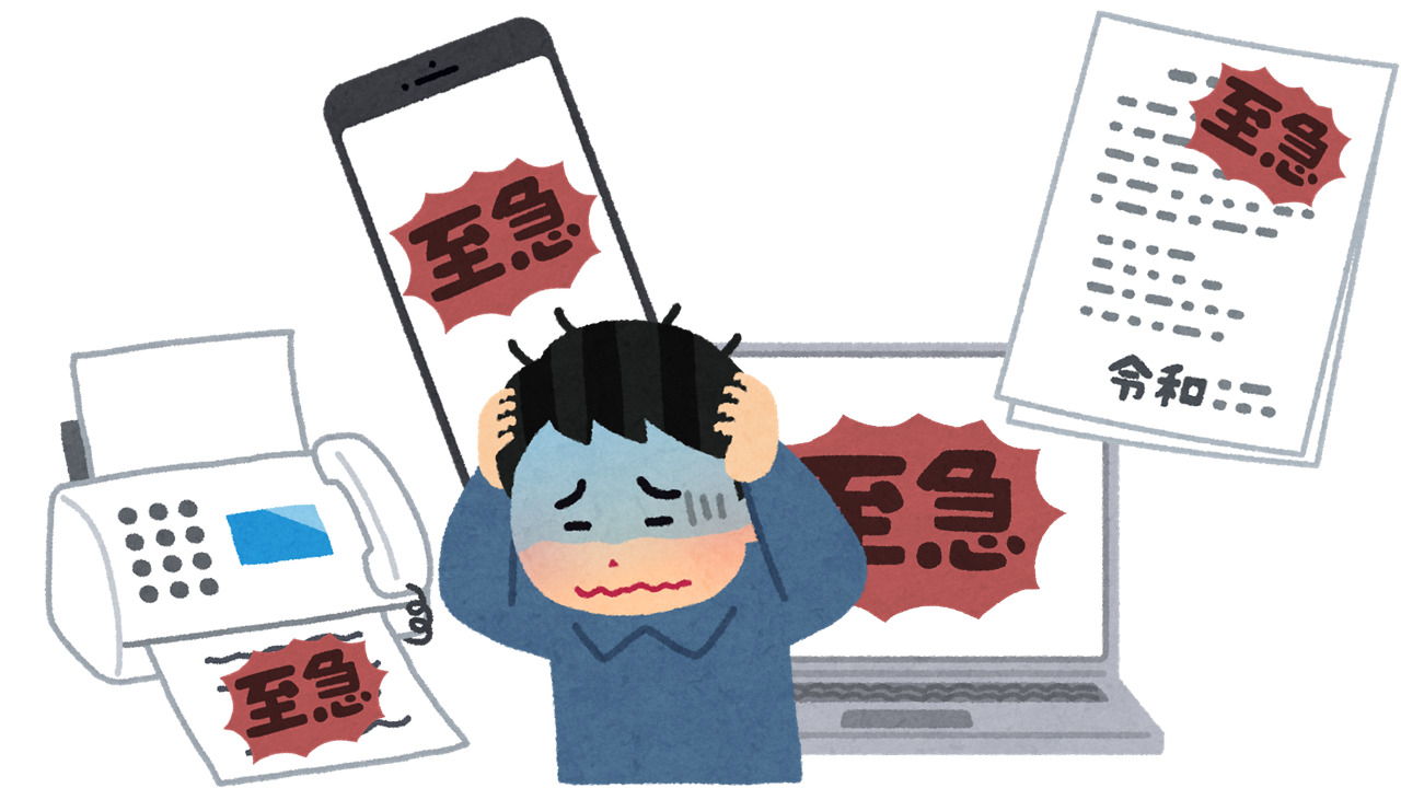 なんでも「至急」ってつけてくる問題について | よりみち生活