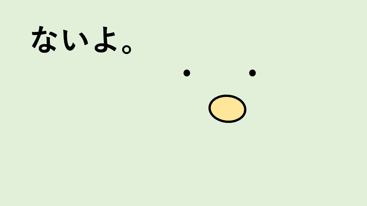 ないよ でおなじみ 松原市の まつばらくん がゆるすぎる よりみち生活 ないよ でおなじみ 松原市の まつばらくん がゆるすぎる よりみち生活
