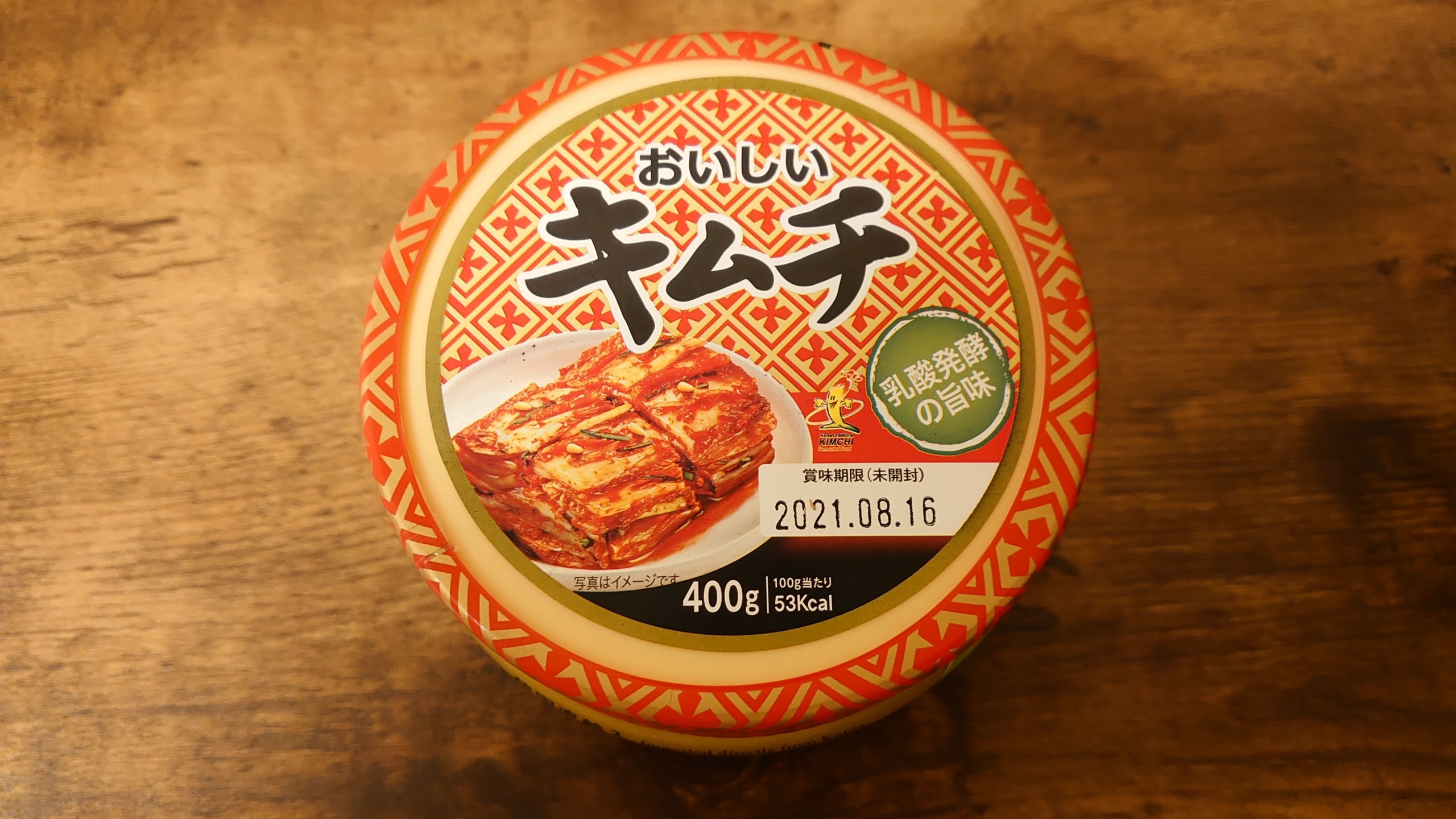 とにかく酸っぱい本格韓国キムチ おいしいキムチ よりみち生活 とにかく酸っぱい本格韓国キムチ おいしいキムチ よりみち生活