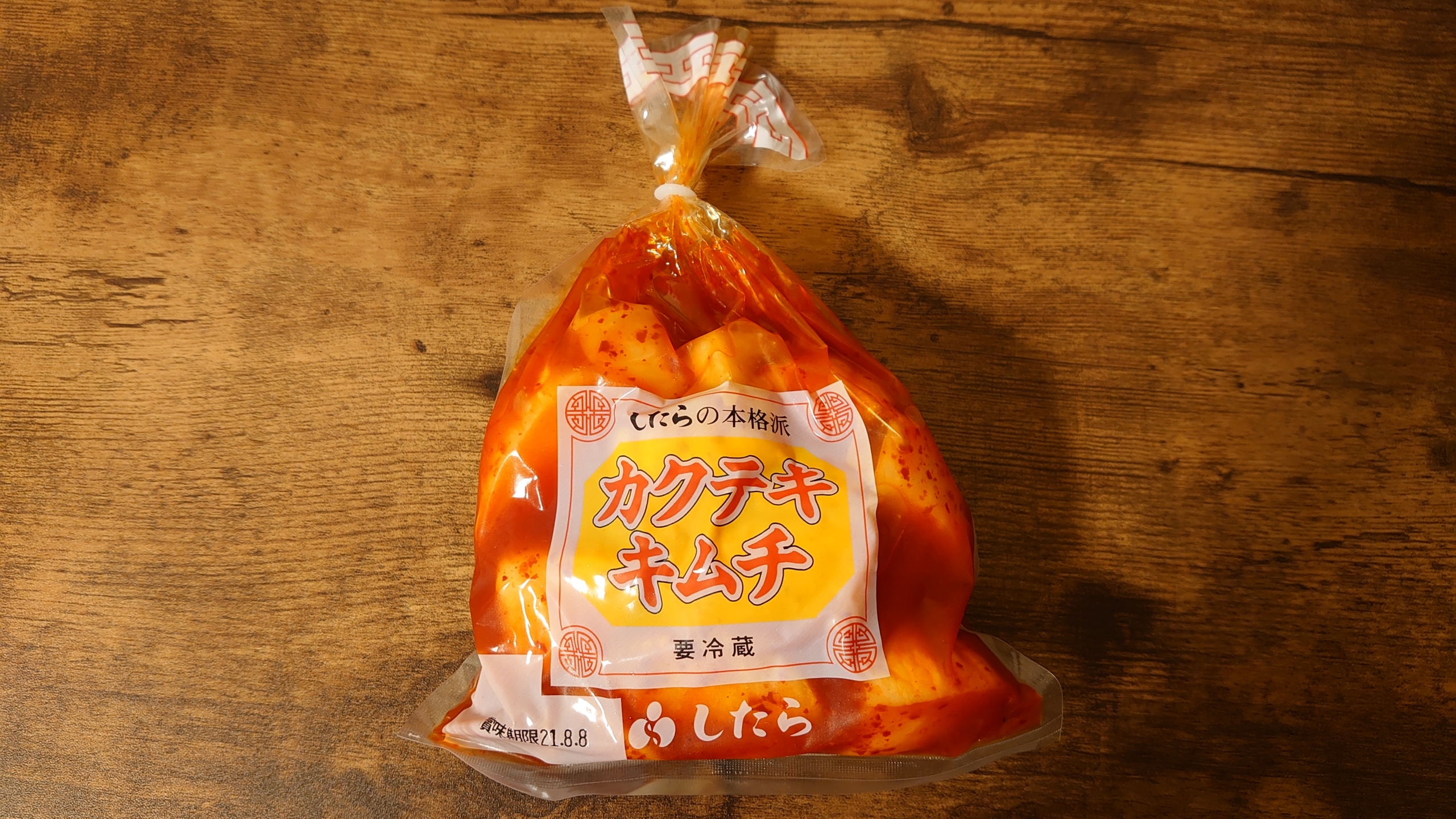 大根好きのためのキムチの決定版 したら カクテキキムチ よりみち生活