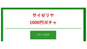 Lineコインは100コインより50コインの方がお得 よりみち生活