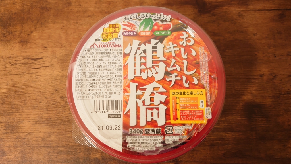しっかり味がしみ込んだキムチ 鶴橋おいしいキムチ よりみち生活 しっかり味がしみ込んだキムチ 鶴橋おいしいキムチ よりみち生活