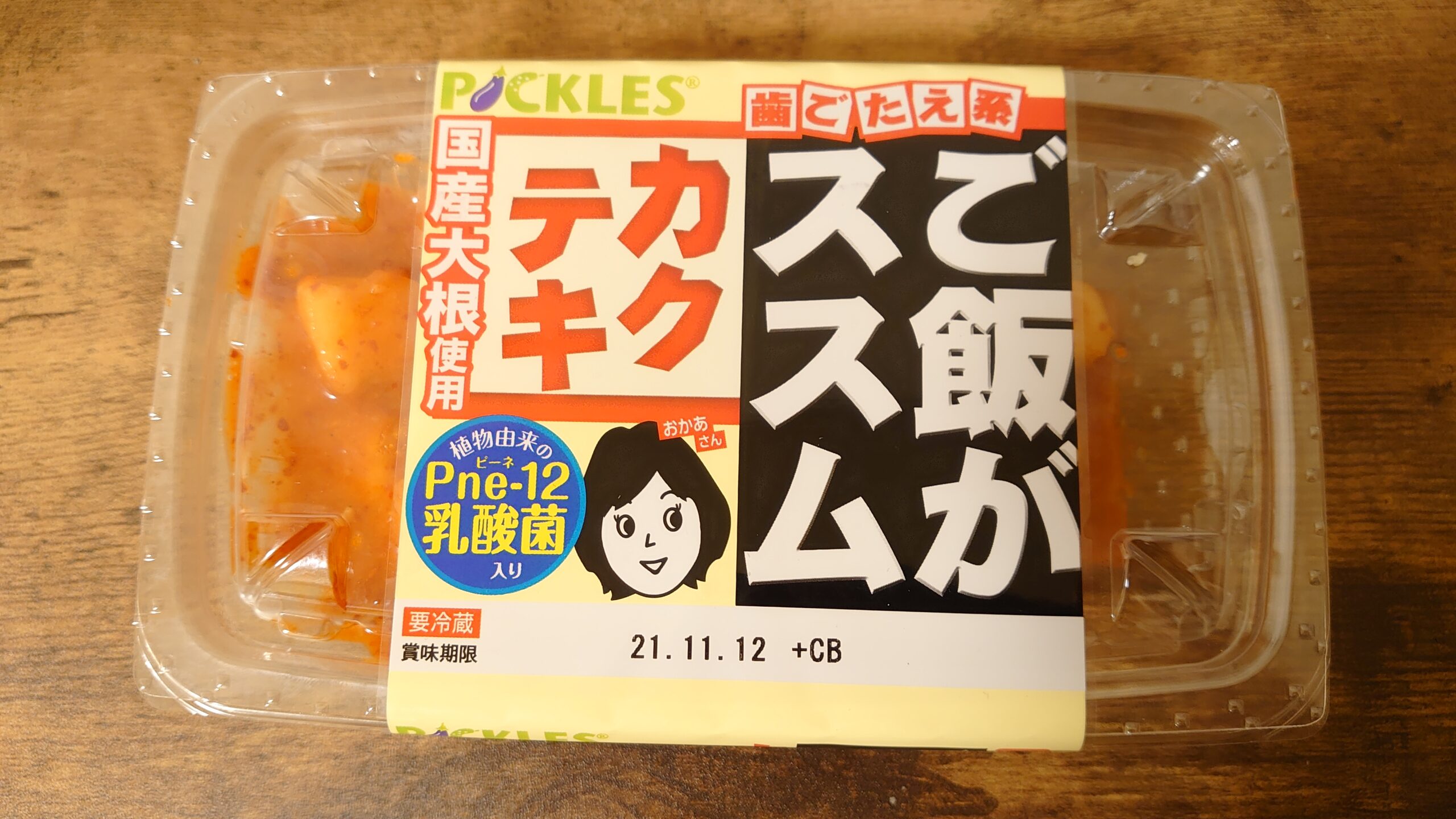 甘くてトロトロのタレがたっぷり ご飯がススムカクテキ よりみち生活