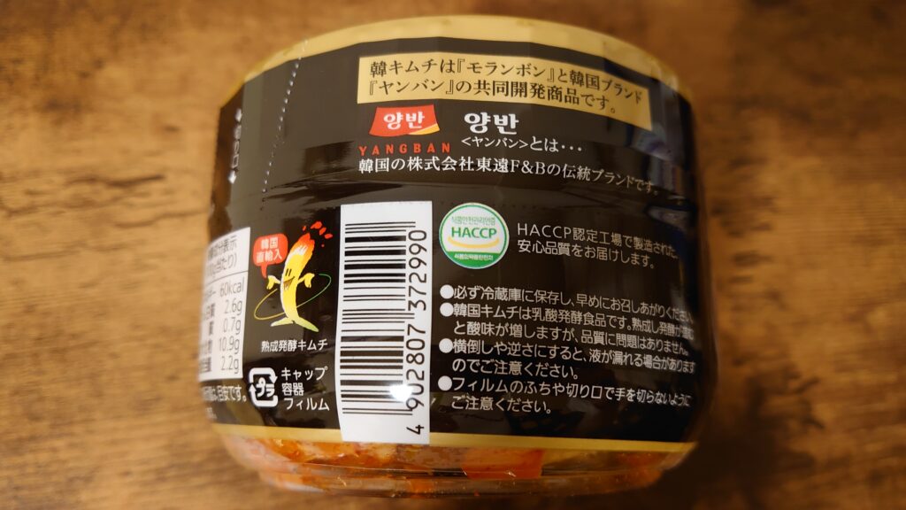 辛い 酸っぱい にんにく すべての刺激が集まったキムチ 韓キムチ よりみち生活 辛い 酸っぱい にんにく すべての刺激が集まったキムチ 韓キムチ よりみち生活