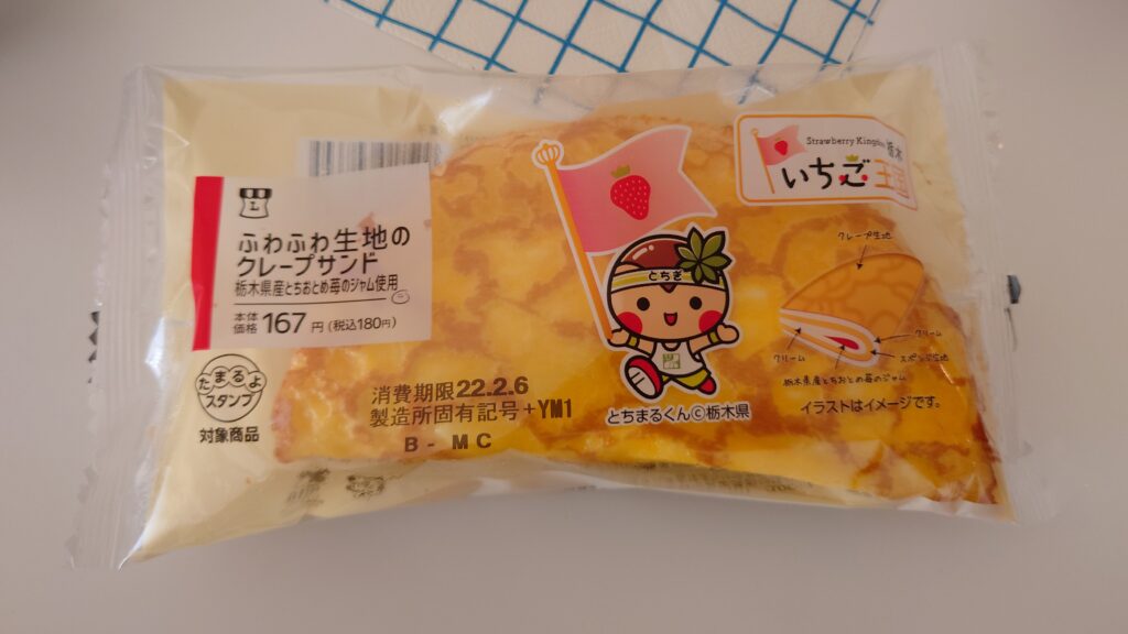 クレープ好き必見 ローソン ふわふわ生地のクレープサンド よりみち生活 クレープ好き必見 ローソン ふわふわ生地のクレープサンド よりみち生活